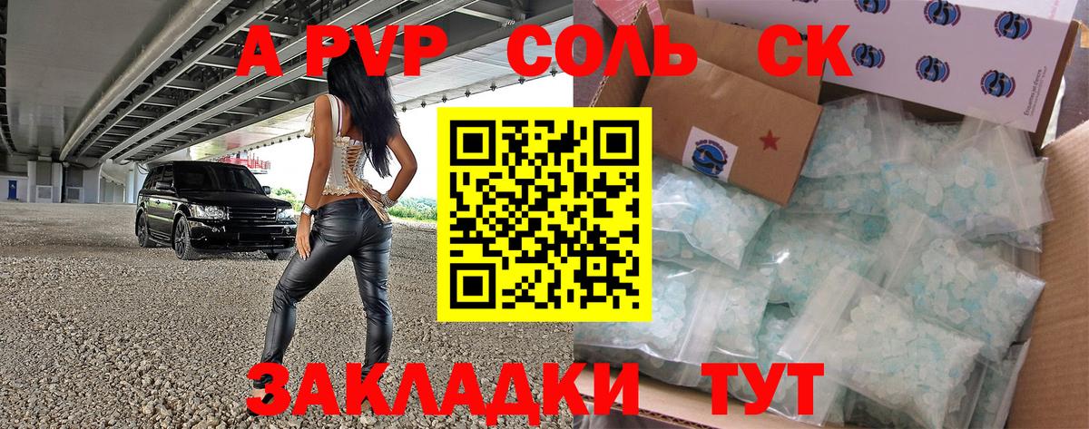 Кисловодск  Alfa_PVP СК  Alpha PVP  Вход с VPN 