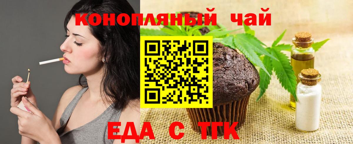 Cannafood конопля  Вход с VPN  Кисловодск 
