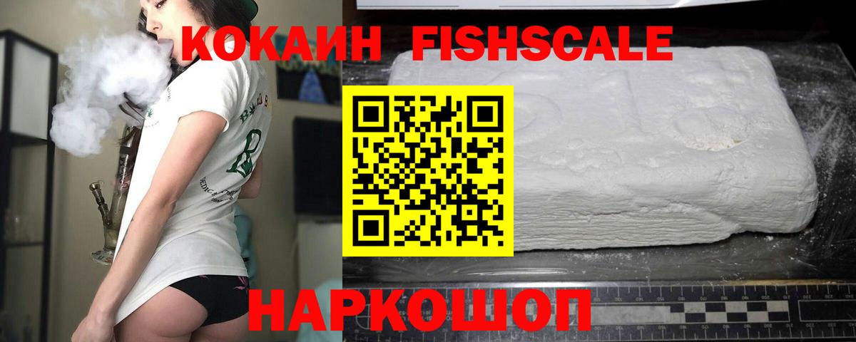 Кокаин 98%  КОКАИН  Кисловодск  Вход с VPN 