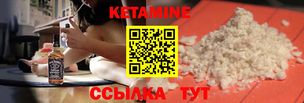 Кетамин VHQ  Вход с VPN  кракен зеркало  Кисловодск 