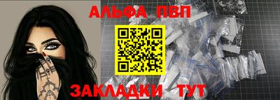 Альфа ПВП Беслан