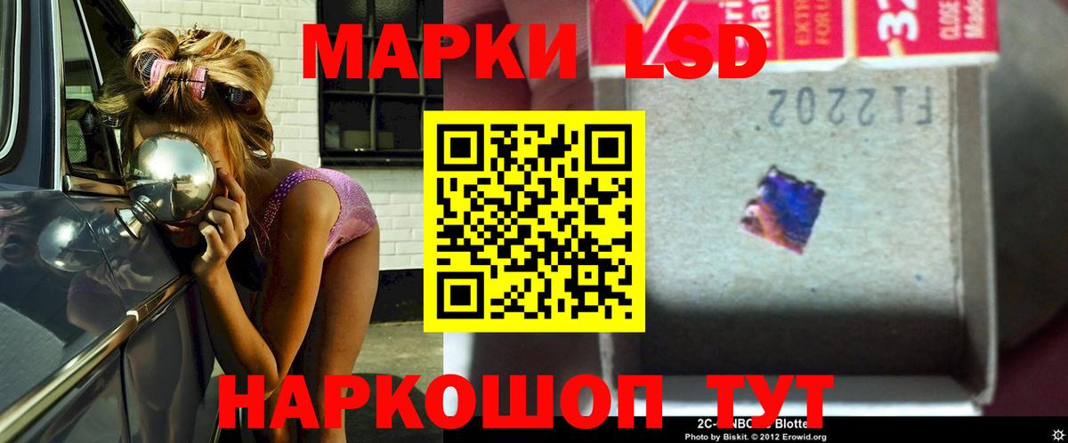 ЛСД экстази кислота  ЛСД экстази ecstasy  Кисловодск  Вход с VPN 