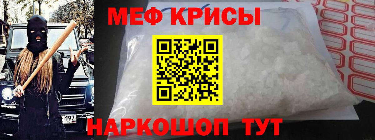 Меф VHQ  МЯУ-МЯУ 4 MMC  Вход с VPN  мега сайт  Кисловодск  МЯУ-МЯУ 