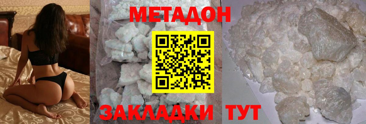 МЕТАДОН белоснежный  блэк спрут tor  Кисловодск  Вход с VPN 