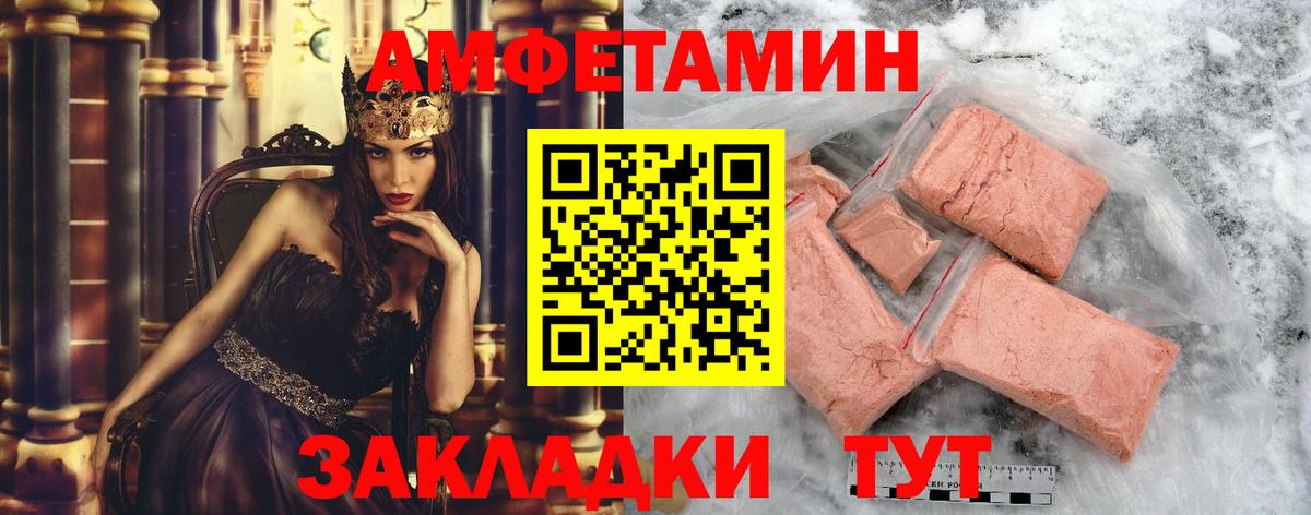 Кисловодск  МЕТАМФЕТАМИН винт  Вход с VPN 