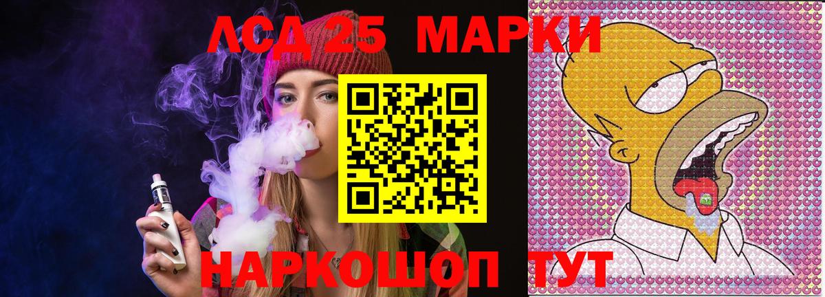 Марки 25I-NBOMe 1500мкг  Вход с VPN  Кисловодск  Марки 25I-NBOMe 1500мкг 