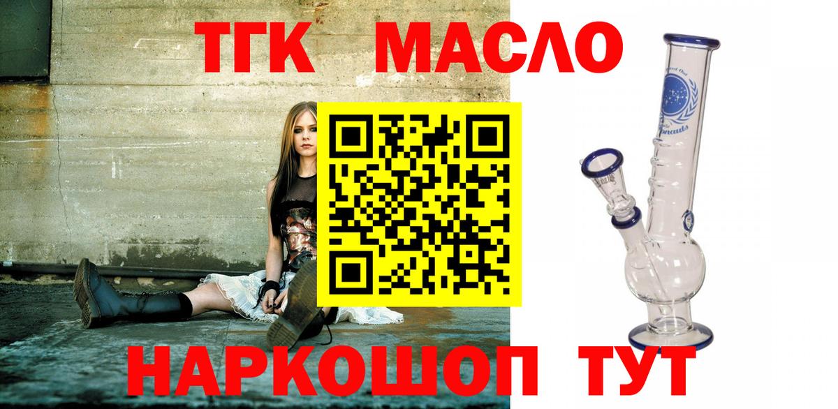 ТГК жижа Кисловодск